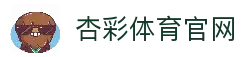 杏彩体育 - 安全可靠的在线博彩平台